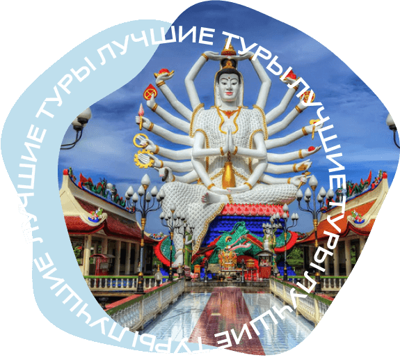 Тайланд Тайланд