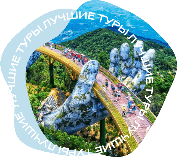 Вьетнам Вьетнам